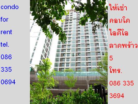 Ideo Ladprao 5 condo for rent near 2 railcar ratch