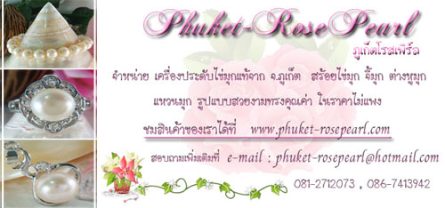 Phuket-RosePearl