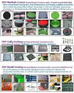 GRP / FRP / Composite Manhole Covers (ҷ-Steel, Composite, FRP, FRP Manhole Covers, Gully Grating, Formworks, Tie Rod, Thread bar, Wing Nut, GFRP