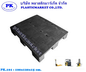 ŷʵԡ PK.101-ŷʵԡ-ʹ PK.101 Pallet size 100x120 Plastic market