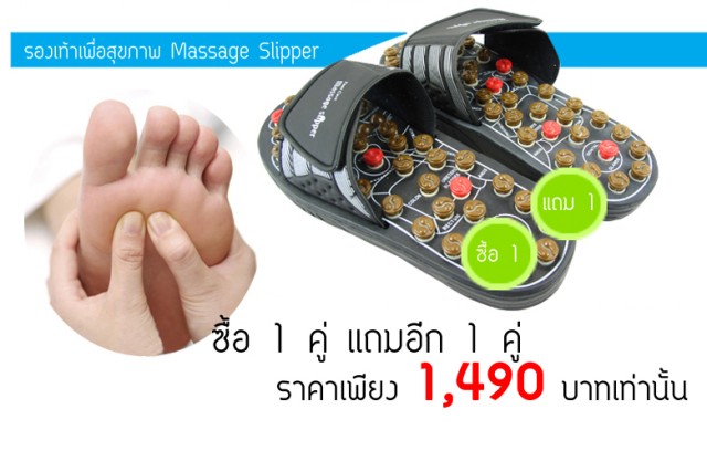 ͧآҾ-ءҧǢͧس繡ùǴ Massage Slipper (ͧآҾ) ºҡõ֧лǴ¢ͧ