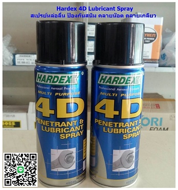Hardex 4D ๡ʧ   -Hardex 4D ๡ʧ¹͵  ͧѹʹ ͧѹ  á٧شŴ§ѧ ͺѡº Sonax . 096-6404746 Թ