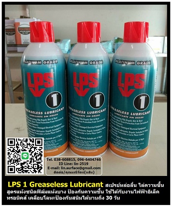  LPS 1 สเปรย์หล่อลื่นป้องกันสนิม(สูตรแห้ง)Greaseless Lubricant -  นำเข้า-จำหน่ายสินค้าเคมีภัณฑ์ซ่อมบำรุงในโรงงานและอุตสาหกรรมทุกชนิด                                                                                                                                                                 เคมีภัณฑ์ซ่อมบำรุงสำหรับโรงงานทุกชนิด ลงประกาศฟรี เว็บลงประกาศฟรี ลงประกาศ ประกาศฟรี ลงโฆษณาฟรี เว็บลงโฆษณาฟรี ลงโฆษณา โฆษณาฟรี ช๊อบปิ้ง ช้อบปิ้ง ออนไลน์ ฟรี ขายสินค้าออนไลน์ ฟรีร้านค้าออนไลน์ เปิดร้านขายของออนไลน์ฟรี สมัครฟรี ร้านค้าออนไลน์ 