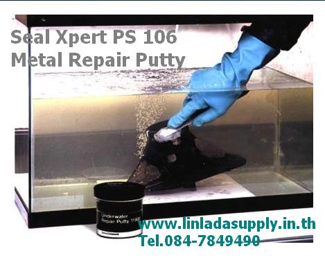 Ҿ˹»ա, Seal Xpert PS106 Under Water Repair Putty վ͡Ԥ ҹ㹷¡ ͧҹ ҹᵡ    駵öѴ .096-6404746 ѵ(Թ)