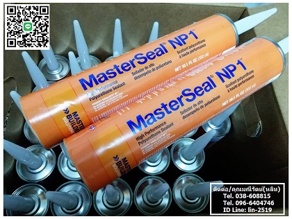 Master Seal NP1 µ෹-෹µ ش  ¡ µҧʴ 鹧ҹդçҧ ¹͡Ҥ .096-6404746 ѵ(Թ)