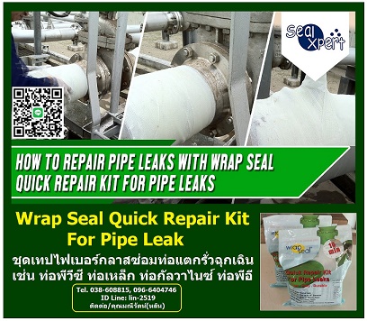 Wrap Seal Quick Repair Kit for Pipe Leak ෻ ෻ͩءԹ ԵѳسҾҨҡԧ ػóᵡ ෻ǫ