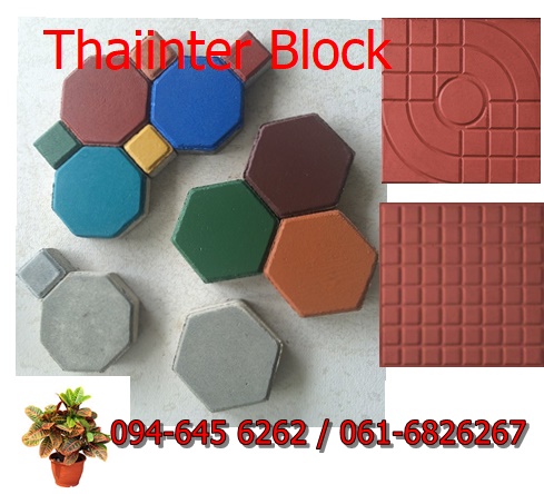 ͡Ỵ 蹻ٷҧ 蹻ٷҧԹ -Thaiinter Block çҹԵ ͡˹͹ ͡Ỵ 蹷ҧԹ 蹻ٷҧԹ ͺѹԹ͹յ
