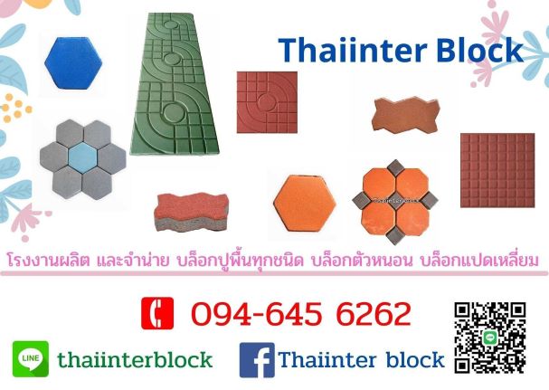 Thaiinter Block çҹԵ ͡˹͹ ͡Ỵ 蹷ҧԹ 蹷ҧ ͺѹԹ͹յ
