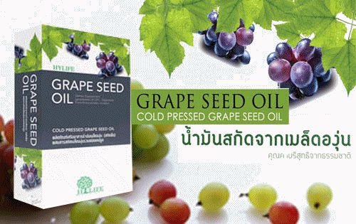 # Grape Seed Oil #
