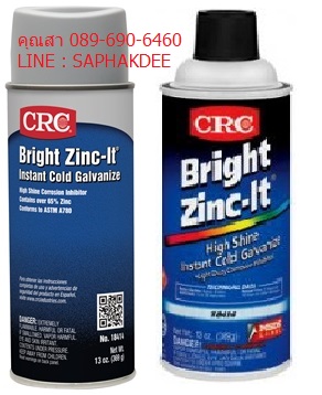  CRC Bright Zinc It สังกะสีเหลวเคลือบป้องกันสนิม -  จำหน่านเคมีภัณฑ์งานซ่อมบำรุง                                                                                                                                                                                                      เมนเทนแนนซ์ เซอร์วิส โทร.089-690-6460 ลงประกาศฟรี เว็บลงประกาศฟรี ลงประกาศ ประกาศฟรี ลงโฆษณาฟรี เว็บลงโฆษณาฟรี ลงโฆษณา โฆษณาฟรี ช๊อบปิ้ง ช้อบปิ้ง ออนไลน์ ฟรี ขายสินค้าออนไลน์ ฟรีร้านค้าออนไลน์ เปิดร้านขายของออนไลน์ฟรี สมัครฟรี ร้านค้าออนไลน์ 