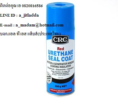 CRC RED URETHANE SEAL COAT ෹