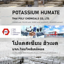 Humate, , Humic acid, Ԥ, Potassium Huma