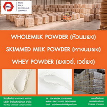 ʡѴҡŵ, Malt Extract Powder, ʡѴҡ