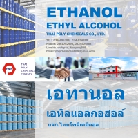 เอทิลแอลกอฮอล์, Ethyl alcohol, เอทานอล, Ethanol, จ