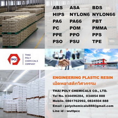 ʵԡ, 紷վ, Thermoplastic Elastomer, TPE

ʵԡǡ, Engineering Plastic
