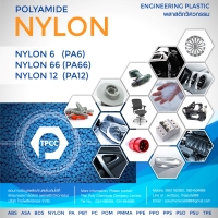  Nylon, Nylon 6, Nylon 66, Nylon 12, Nylon Resin, N -  คำอธิบายโดยย่อเกี่ยวกับร้าน              thaipolychemicals ลงประกาศฟรี เว็บลงประกาศฟรี ลงประกาศ ประกาศฟรี ลงโฆษณาฟรี เว็บลงโฆษณาฟรี ลงโฆษณา โฆษณาฟรี ช๊อบปิ้ง ช้อบปิ้ง ออนไลน์ ฟรี ขายสินค้าออนไลน์ ฟรีร้านค้าออนไลน์ เปิดร้านขายของออนไลน์ฟรี สมัครฟรี ร้านค้าออนไลน์ 