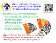 RAL K7 Color Chart 蹪ºҵðҹ-