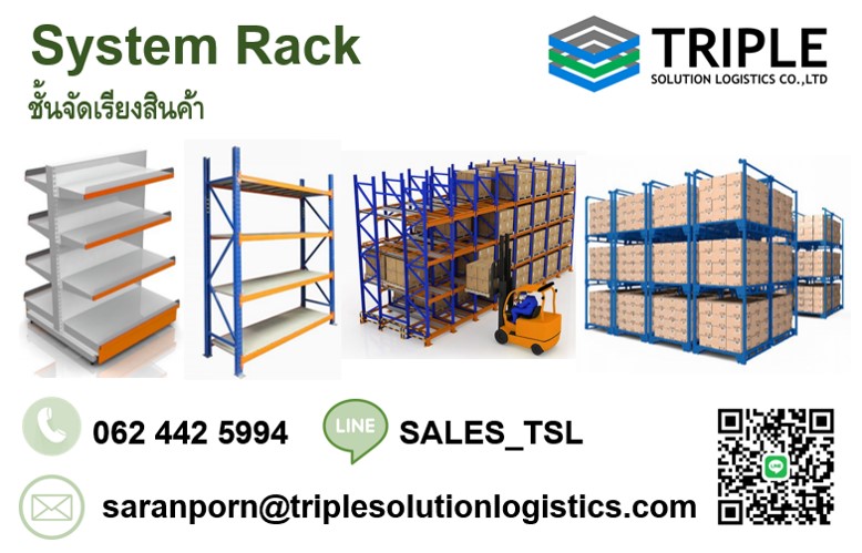 System Rack / Rack Shelf  ҧԹ-System Rack / Rack Shelf  ҧԹ, ҧŷçҹ ҧ㹤ѧԹ еԴ Ѻ͡Ẻ ҧкԷҾ٧ ·ҹǡҪվ
