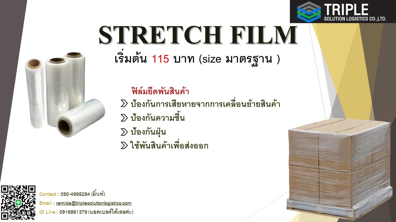 Stretch Film ״ -Stretch Film