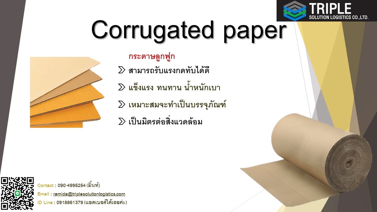 Corrugated Paper д١١ -