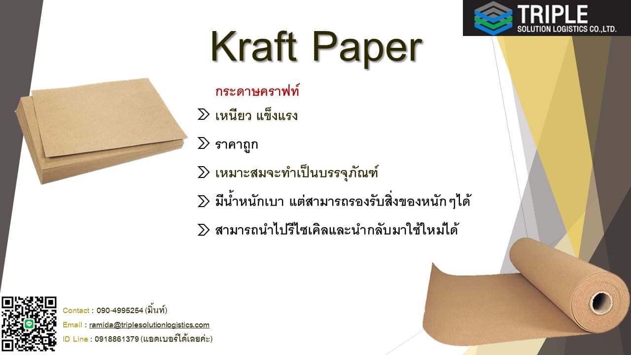 Kraft Paper  дɤҿ-